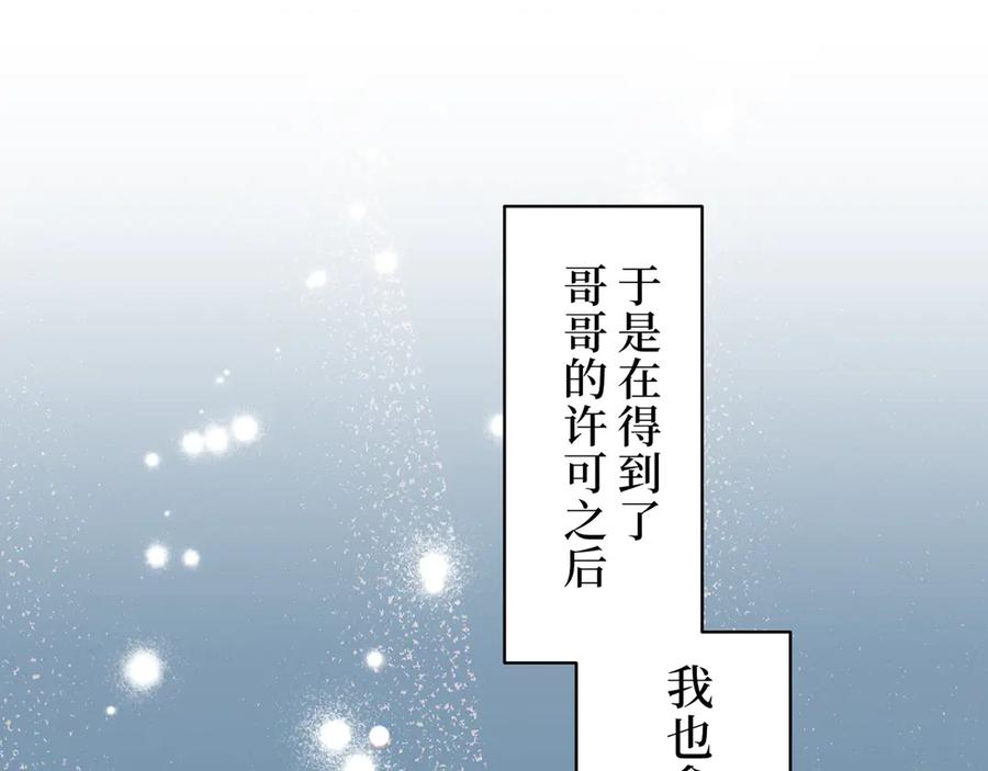 《退婚千金》第3话 第96页