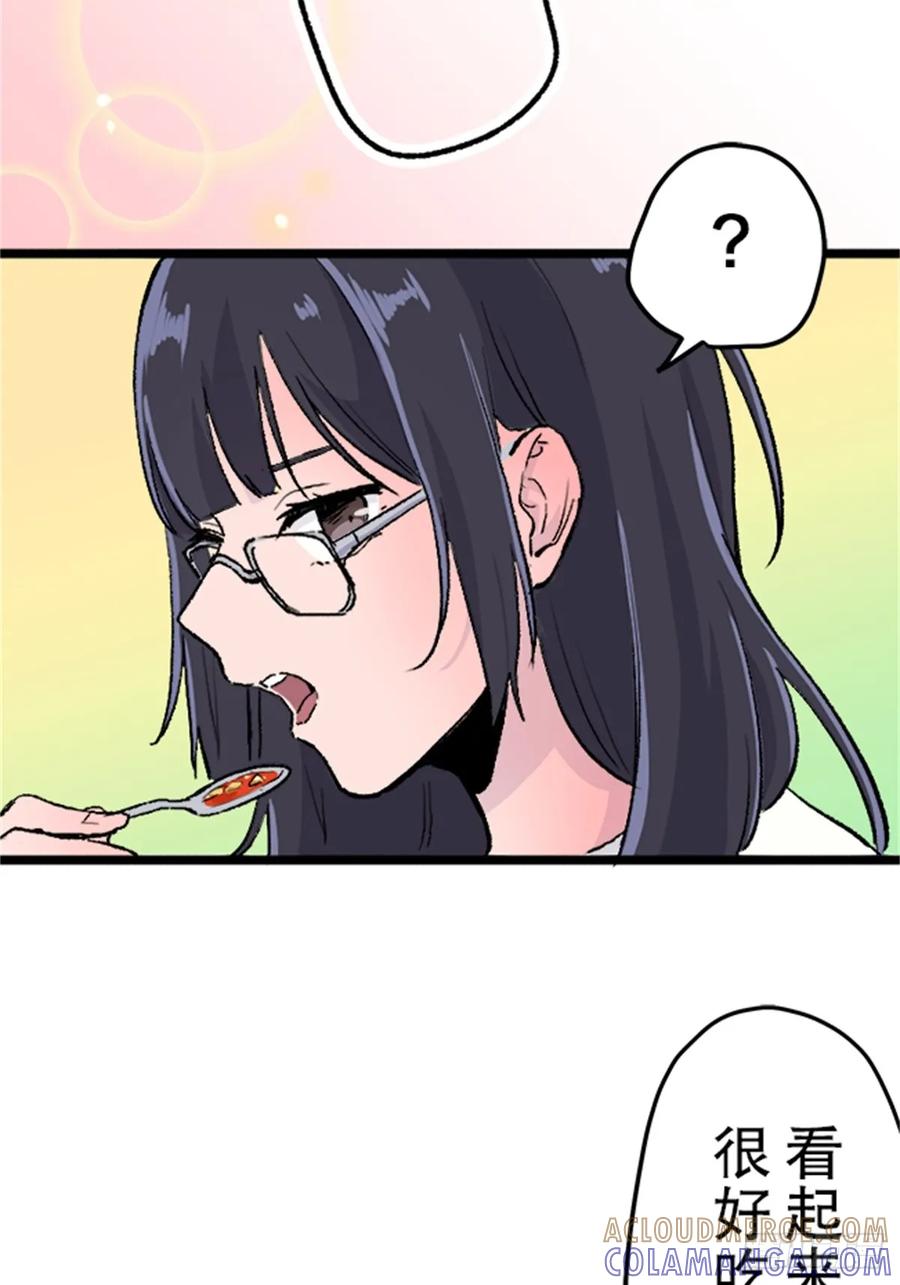 《双胞胎的替身婚姻》03 第43页