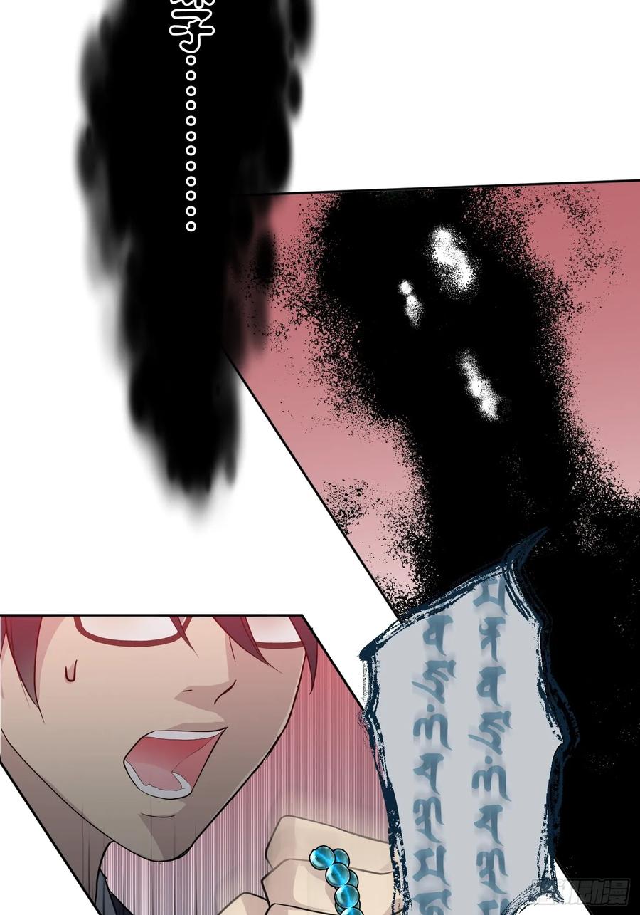 《和幽灵的同居生活》03 第42页
