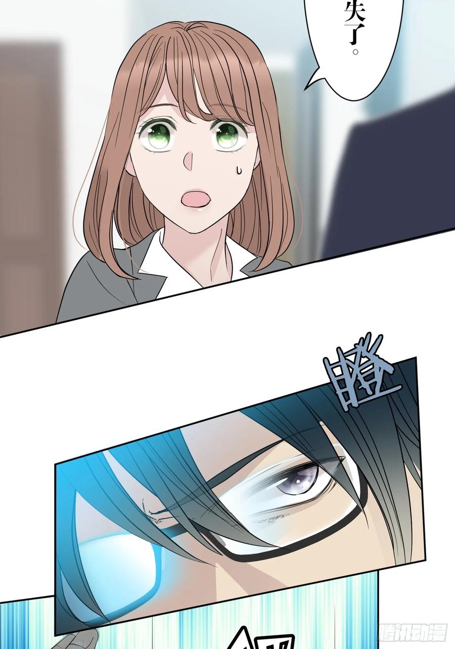 《和幽灵的同居生活》03 第47页