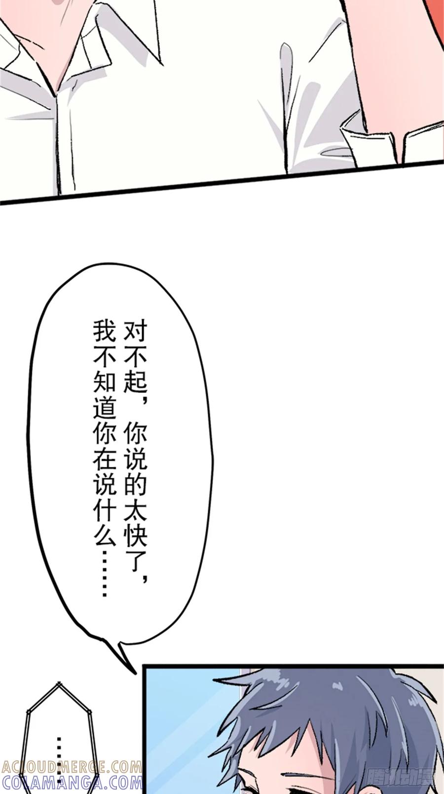 《双胞胎的替身婚姻》03 第7页