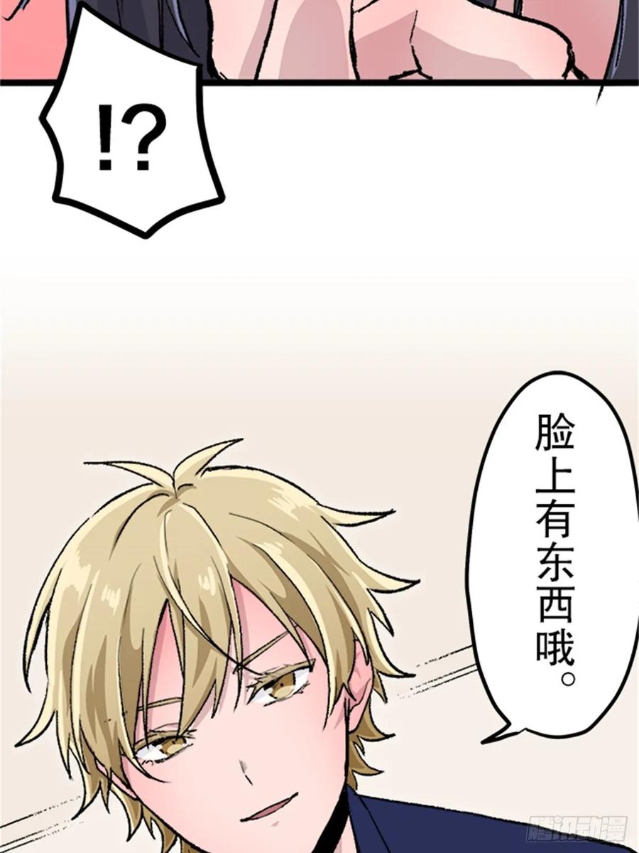 《双胞胎的替身婚姻》03 第57页