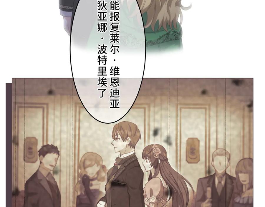 《退婚千金》第3话 第23页