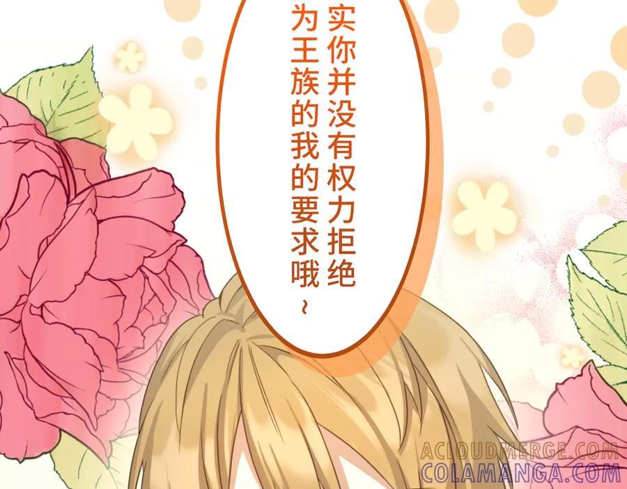 《退婚千金》第3话 第41页
