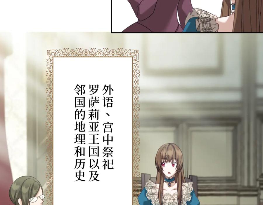 《退婚千金》第3话 第100页
