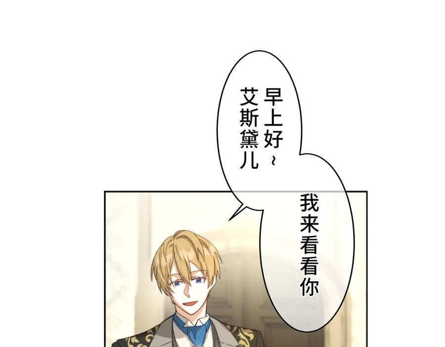 《退婚千金》第3话 第107页