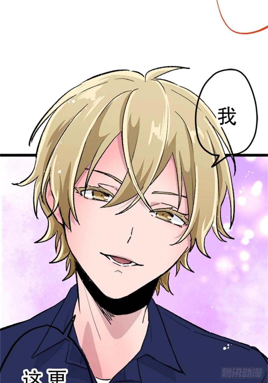《双胞胎的替身婚姻》03 第71页