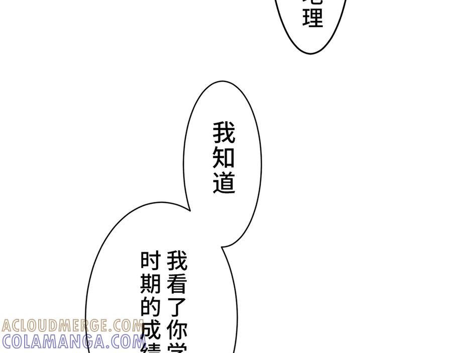 《退婚千金》第3话 第113页