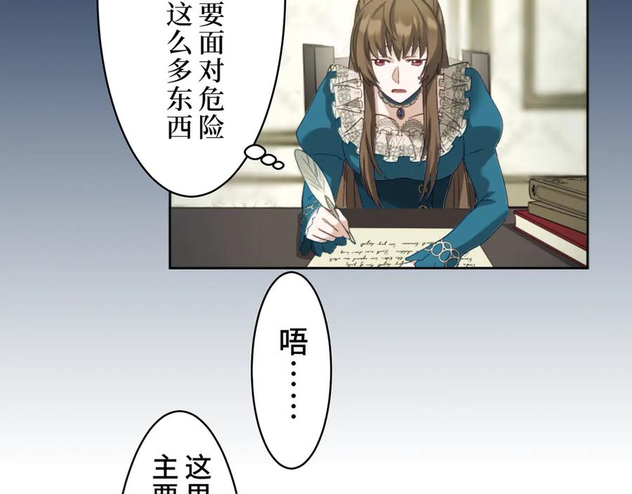 《退婚千金》第3话 第103页