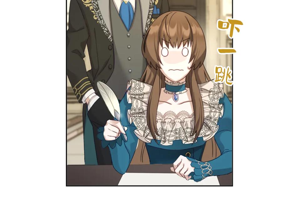 《退婚千金》第3话 第108页