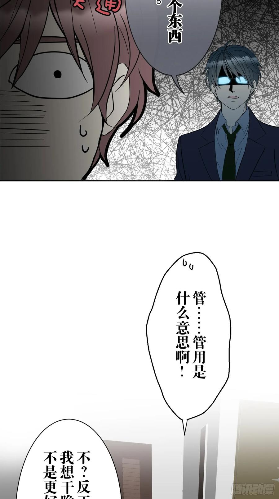 《和幽灵的同居生活》03 第6页