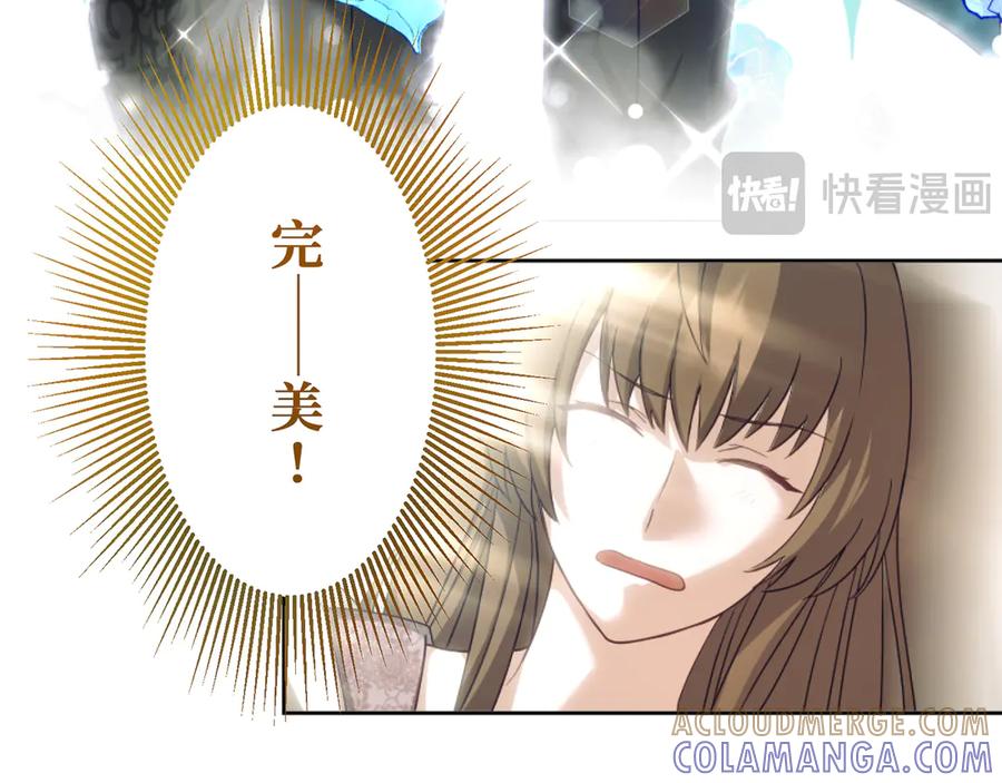 《退婚千金》第3话 第17页