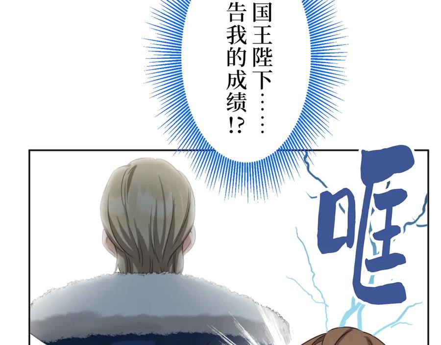 《退婚千金》第3话 第118页
