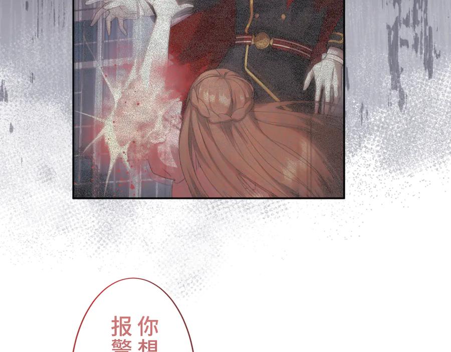 《退婚千金》第3话 第62页