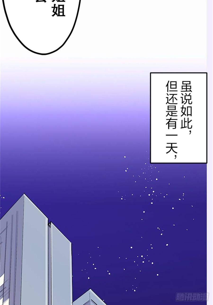《双胞胎的替身婚姻》03 第24页