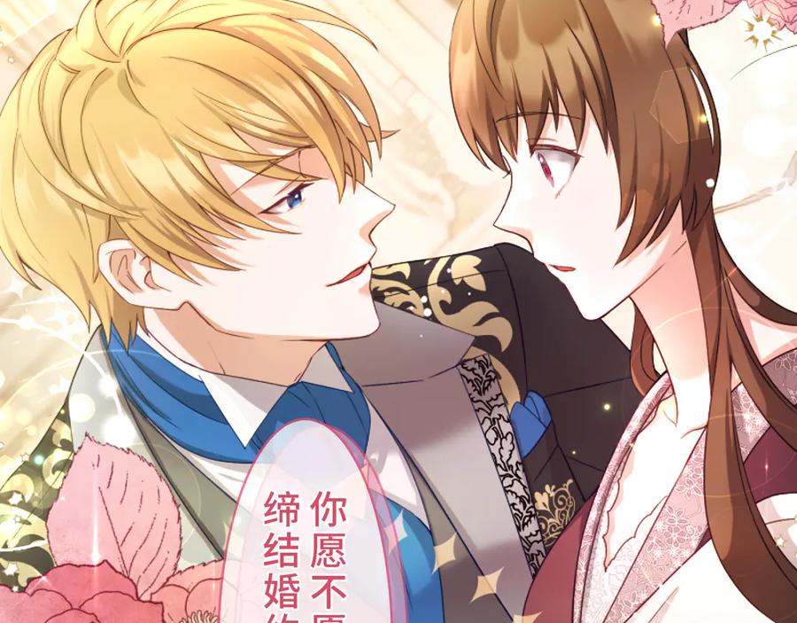 《退婚千金》第3话 第2页