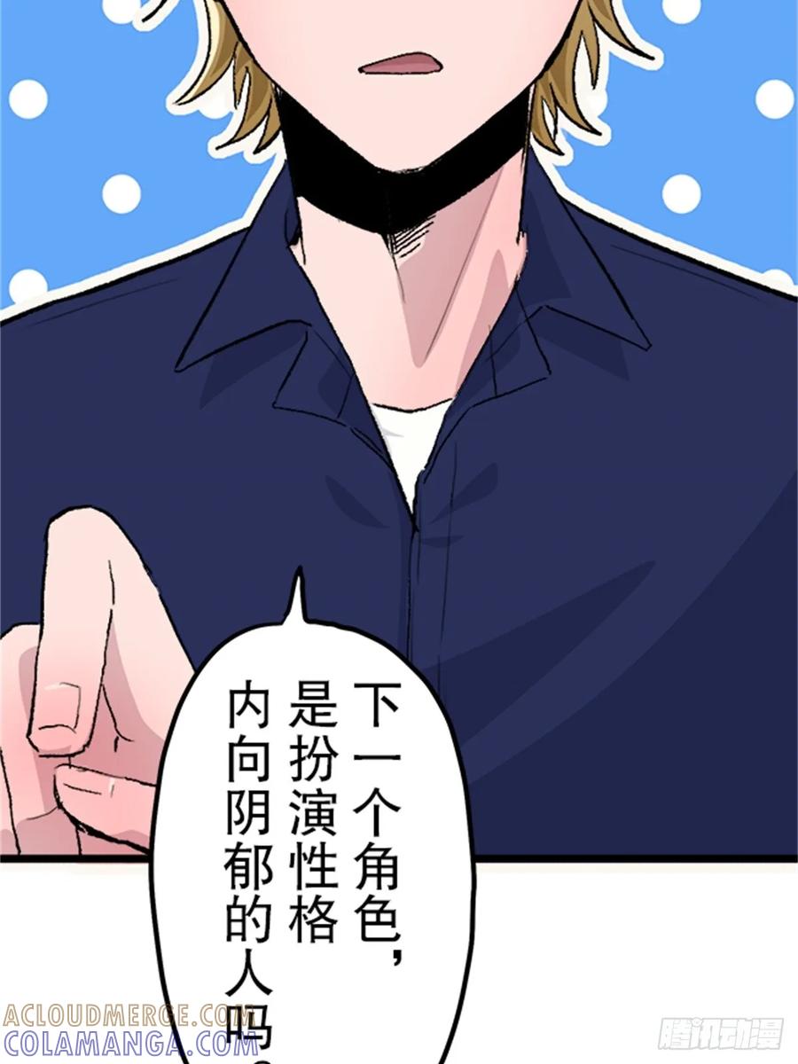 《双胞胎的替身婚姻》03 第61页