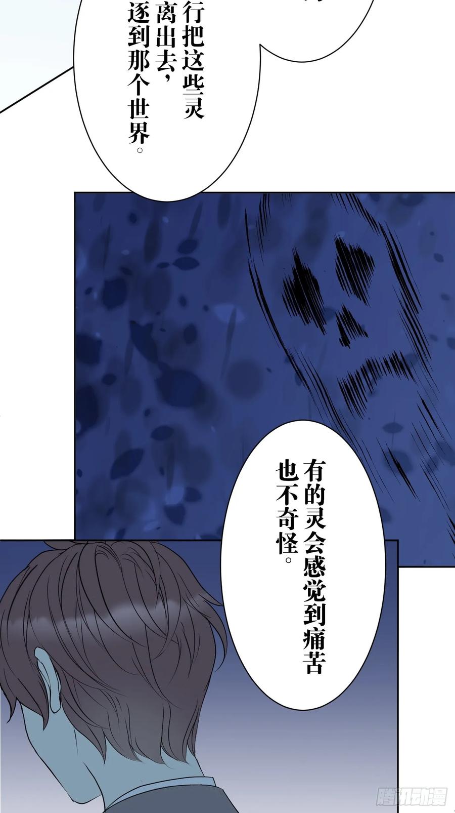 《和幽灵的同居生活》03 第14页