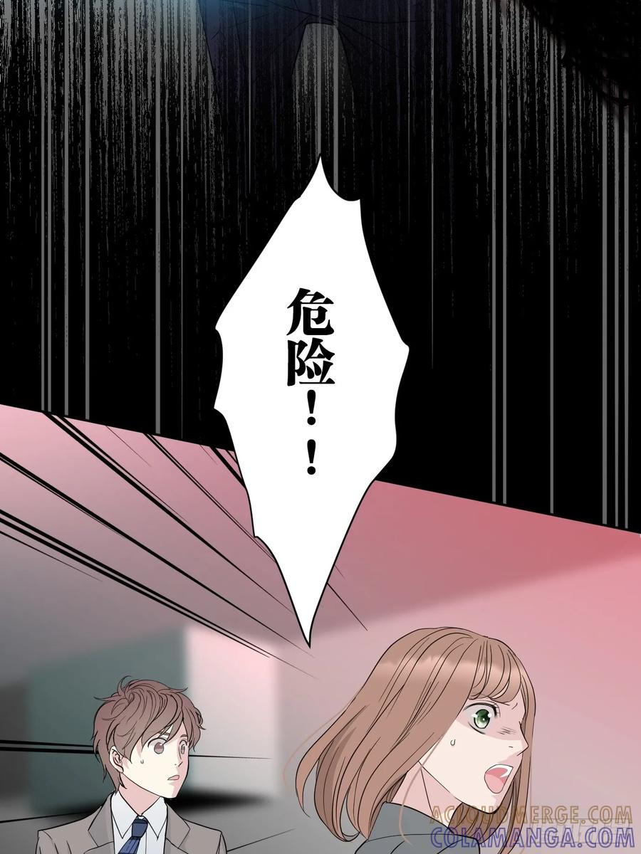 《和幽灵的同居生活》03 第34页