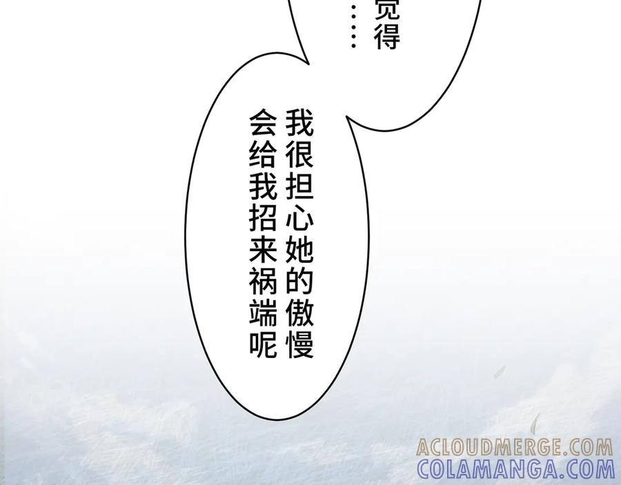 《退婚千金》第3话 第49页