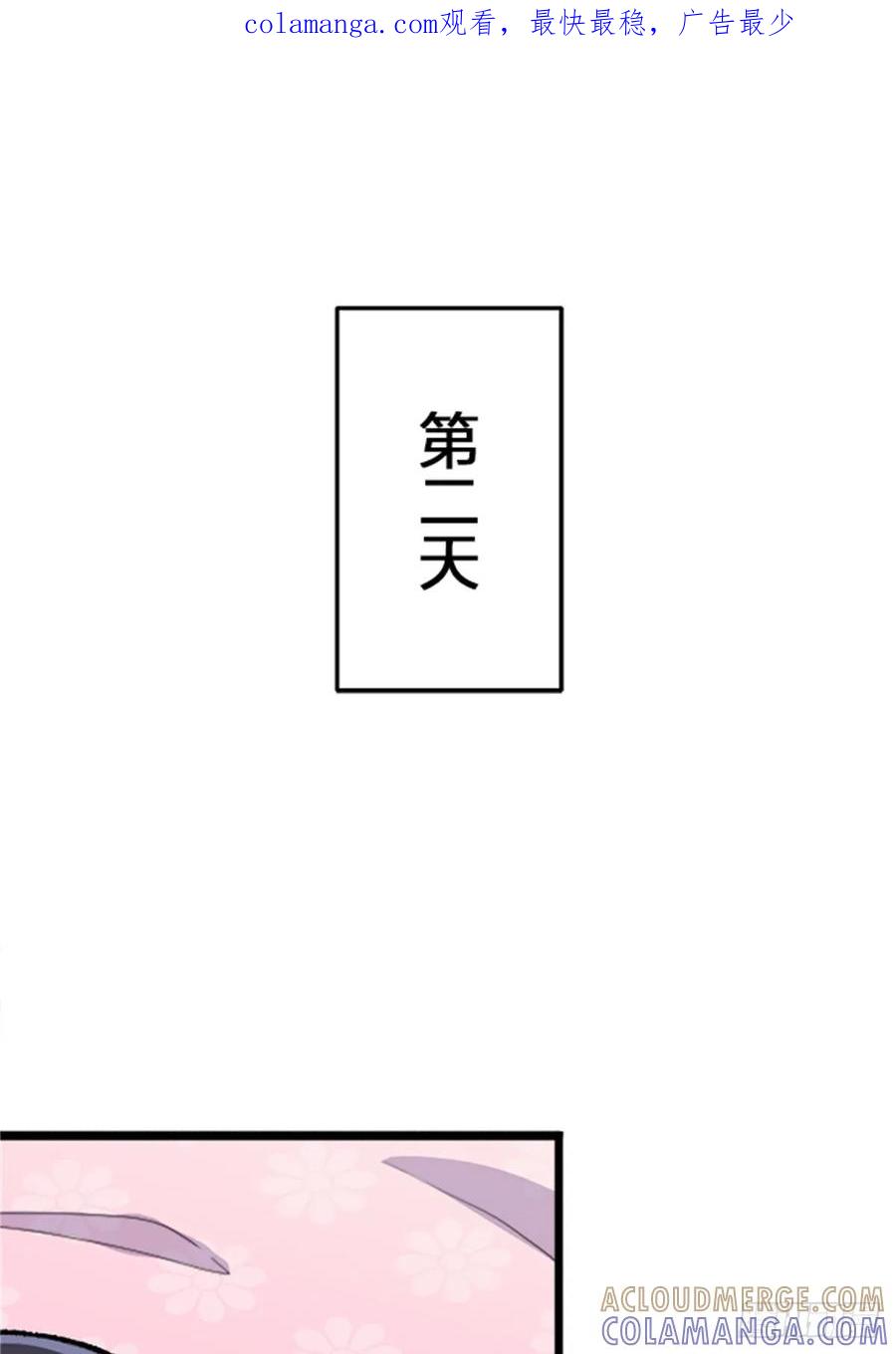 《双胞胎的替身婚姻》03 第1页