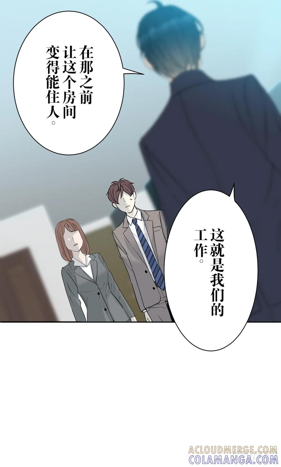 《和幽灵的同居生活》03 第58页
