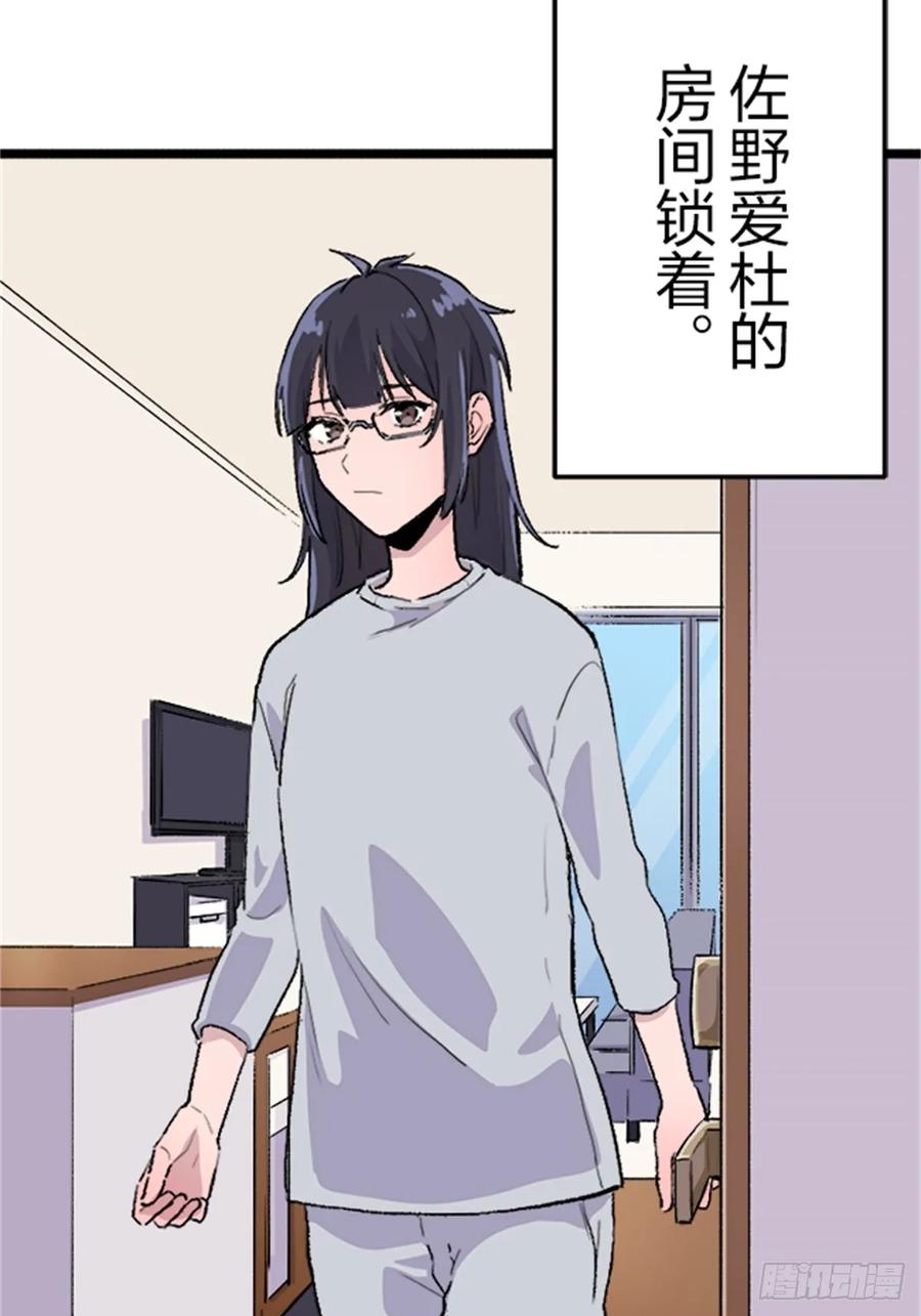 《双胞胎的替身婚姻》03 第17页