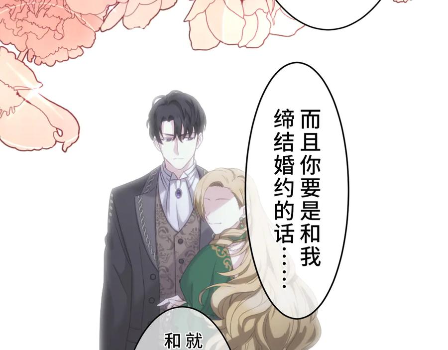《退婚千金》第3话 第22页
