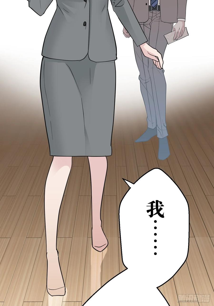 《和幽灵的同居生活》03 第65页