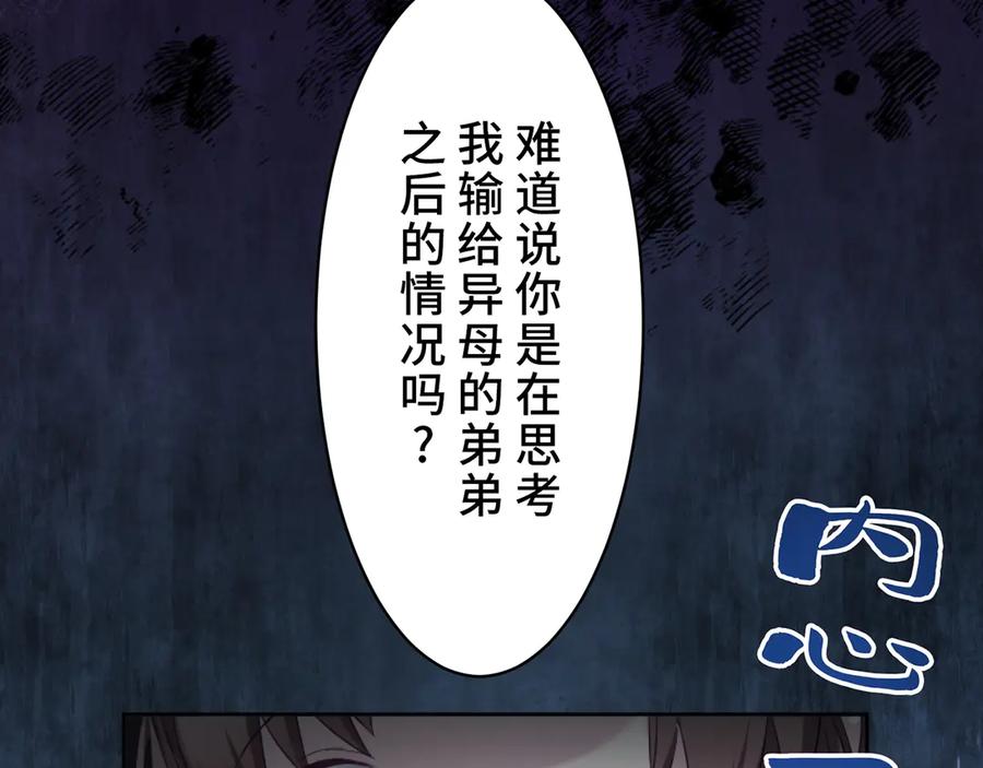 《退婚千金》第3话 第34页