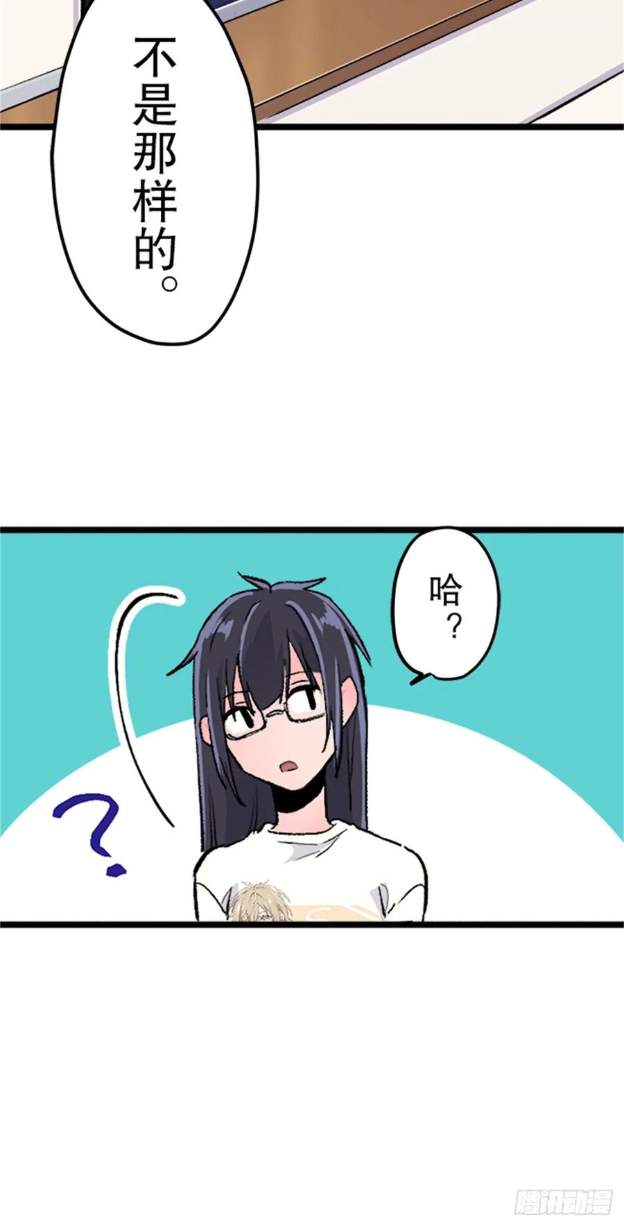 《双胞胎的替身婚姻》03 第45页