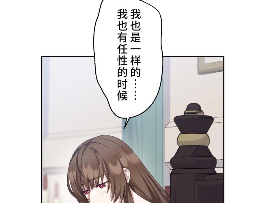 《退婚千金》第3话 第52页