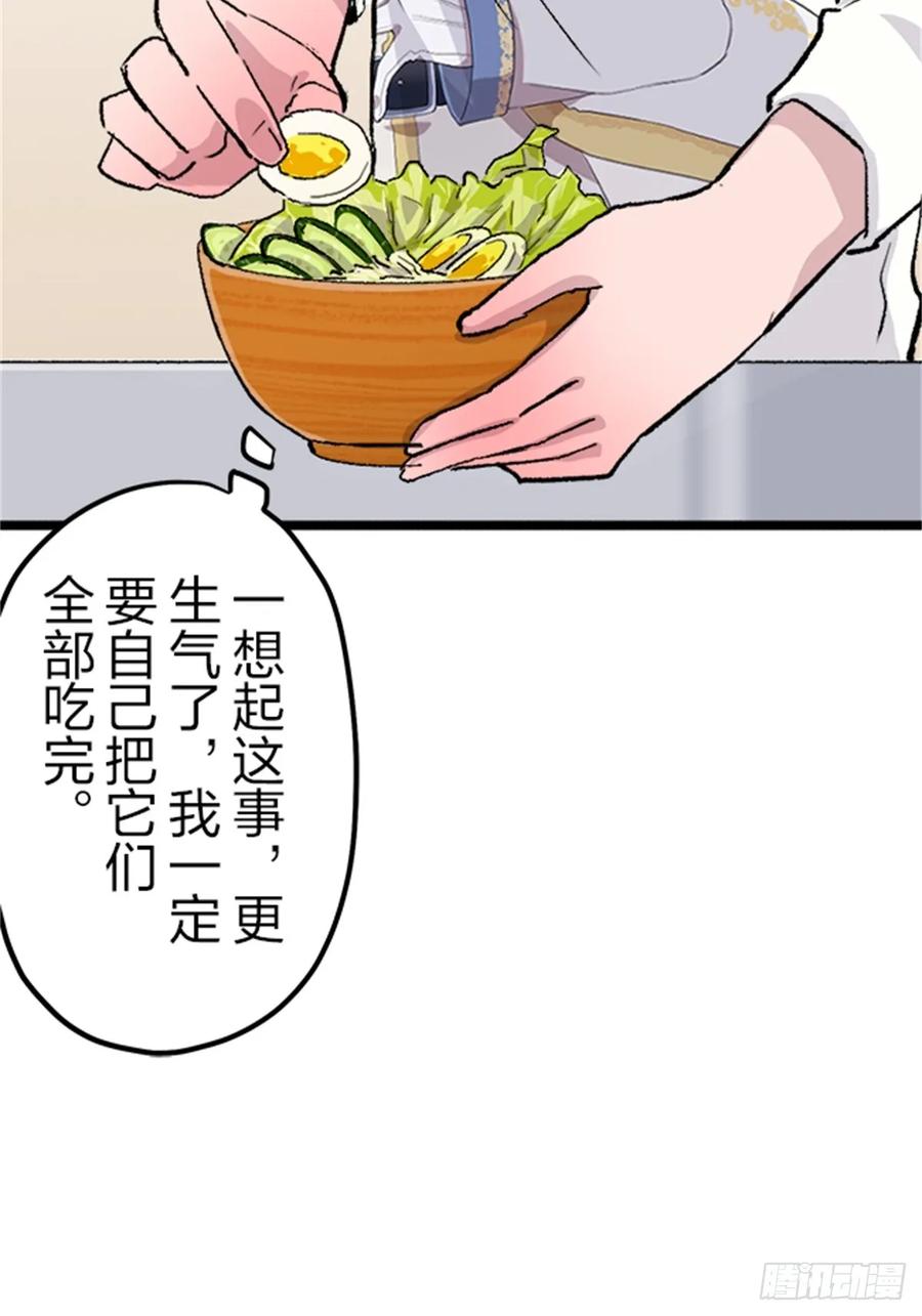 《双胞胎的替身婚姻》03 第36页
