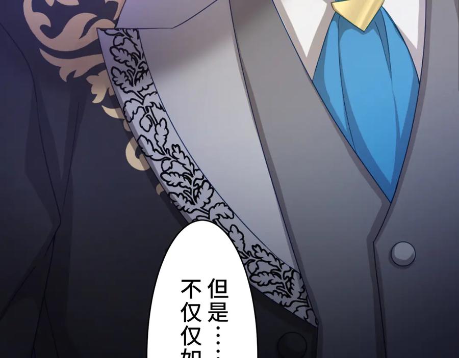《退婚千金》第3话 第66页