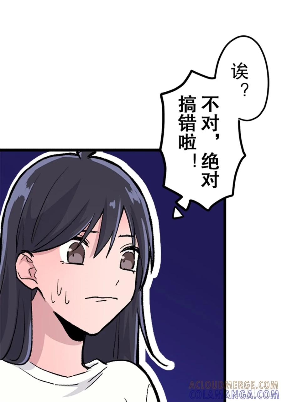 《双胞胎的替身婚姻》03 第76页