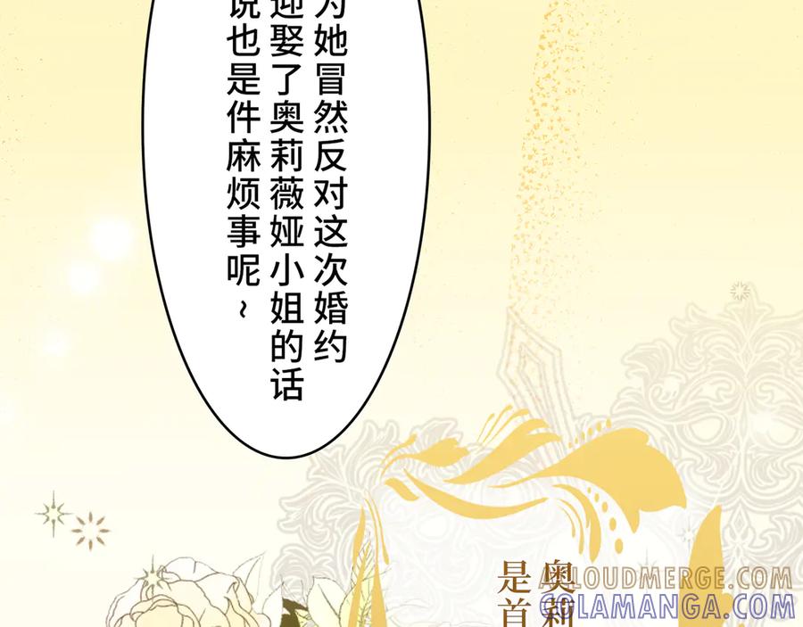 《退婚千金》第3话 第145页