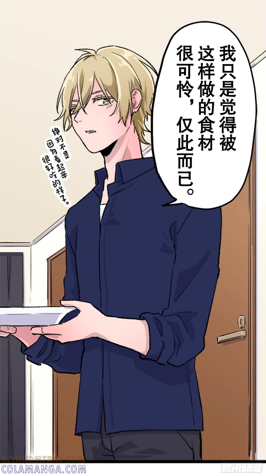 《双胞胎的替身婚姻》03 第46页