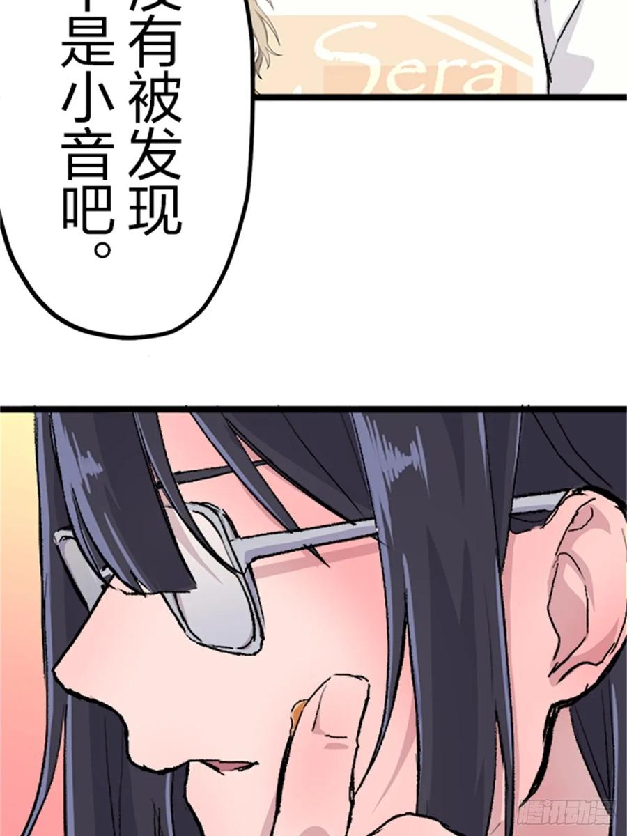 《双胞胎的替身婚姻》03 第56页