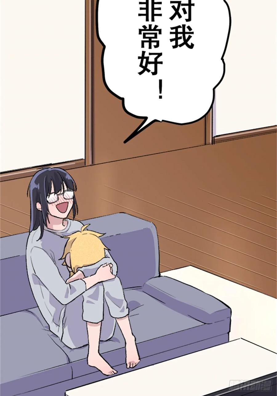 《双胞胎的替身婚姻》03 第21页