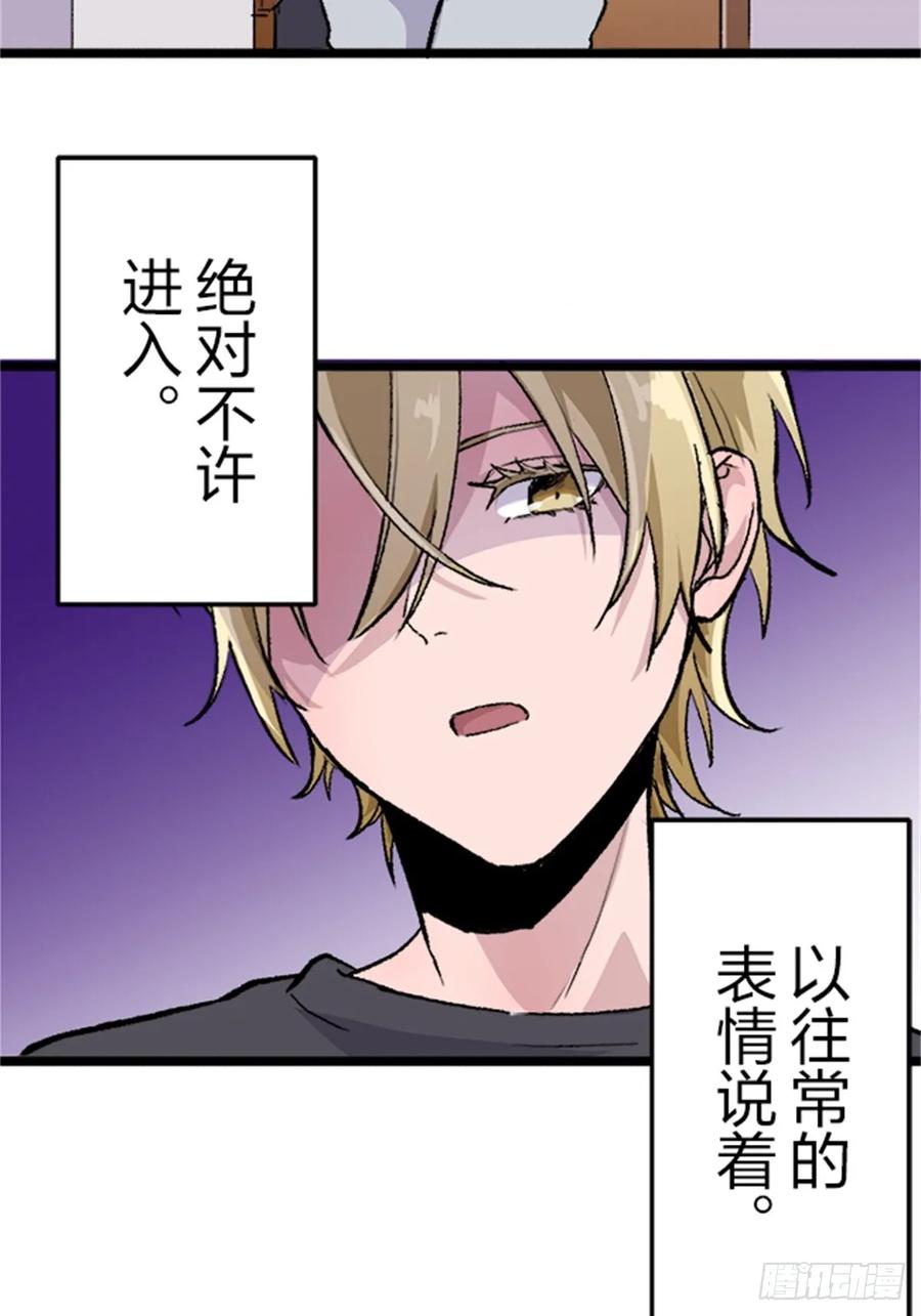 《双胞胎的替身婚姻》03 第18页