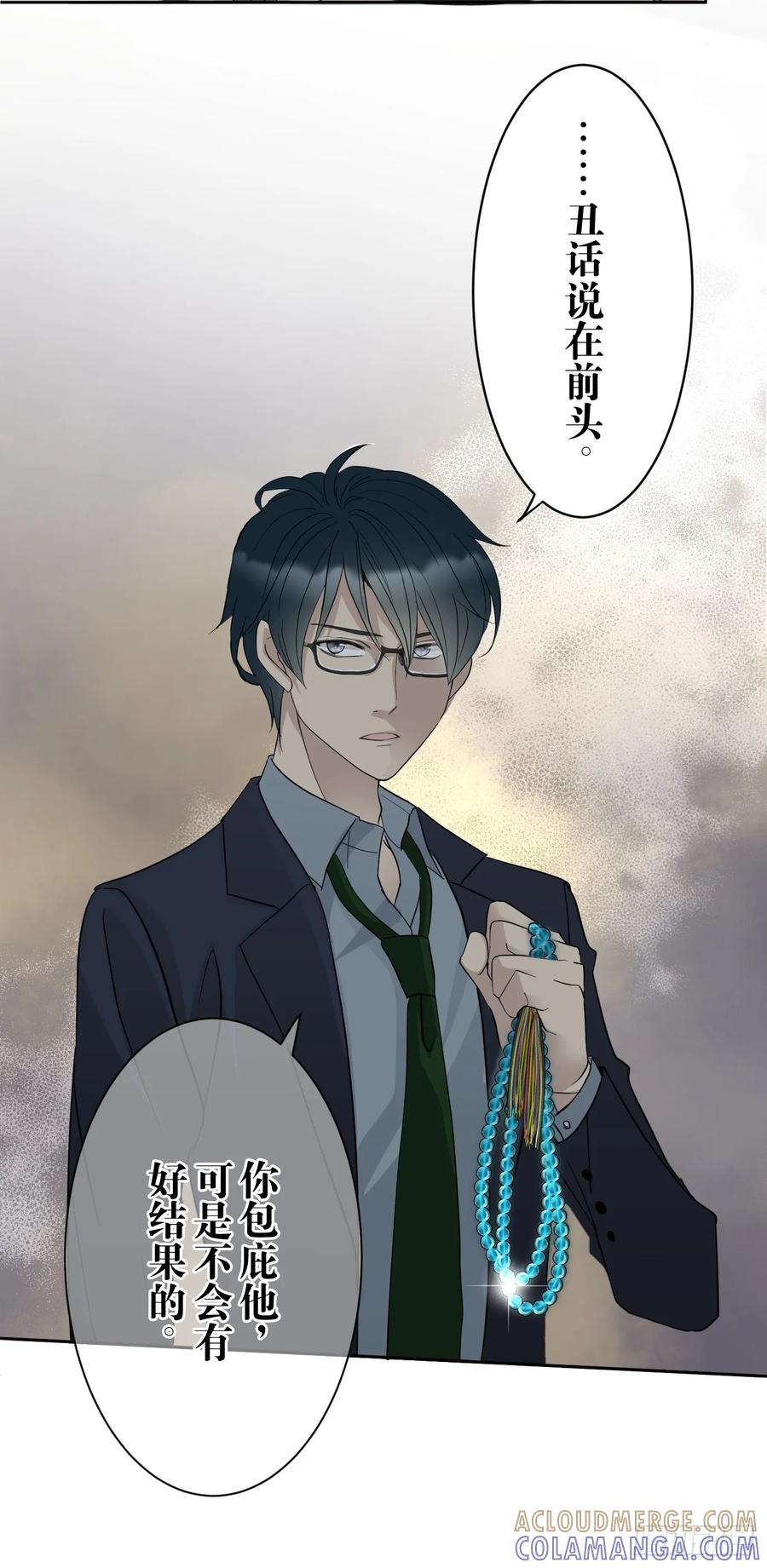 《和幽灵的同居生活》03 第10页