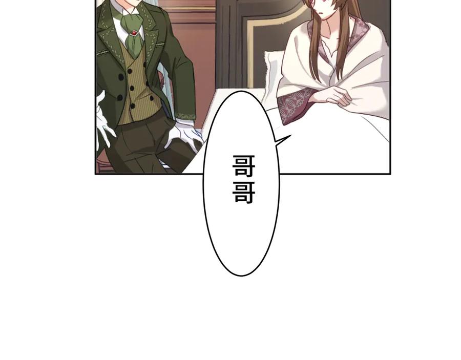 《退婚千金》第3话 第83页