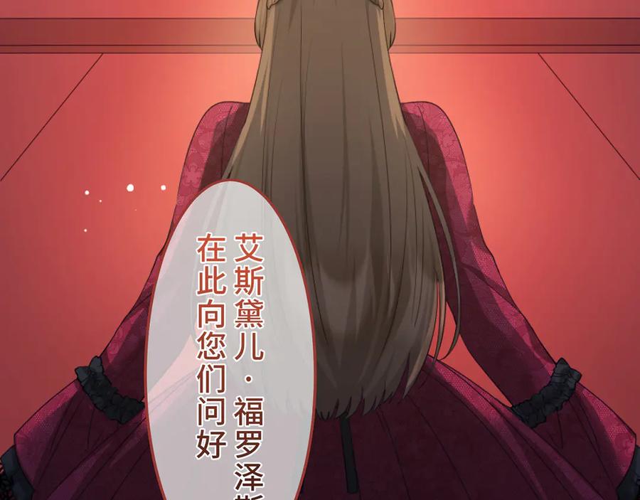 《退婚千金》第3话 第163页