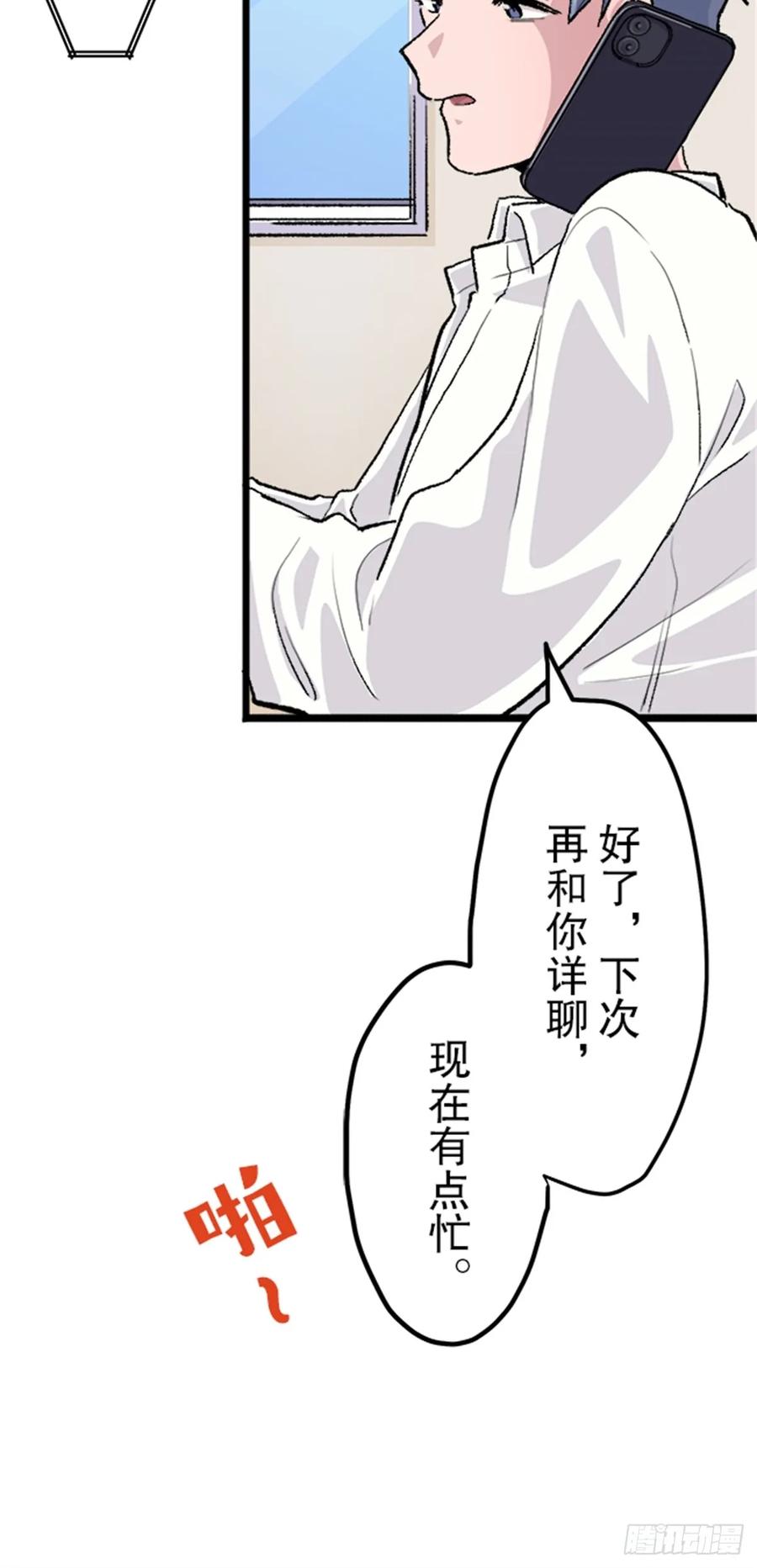 《双胞胎的替身婚姻》03 第8页