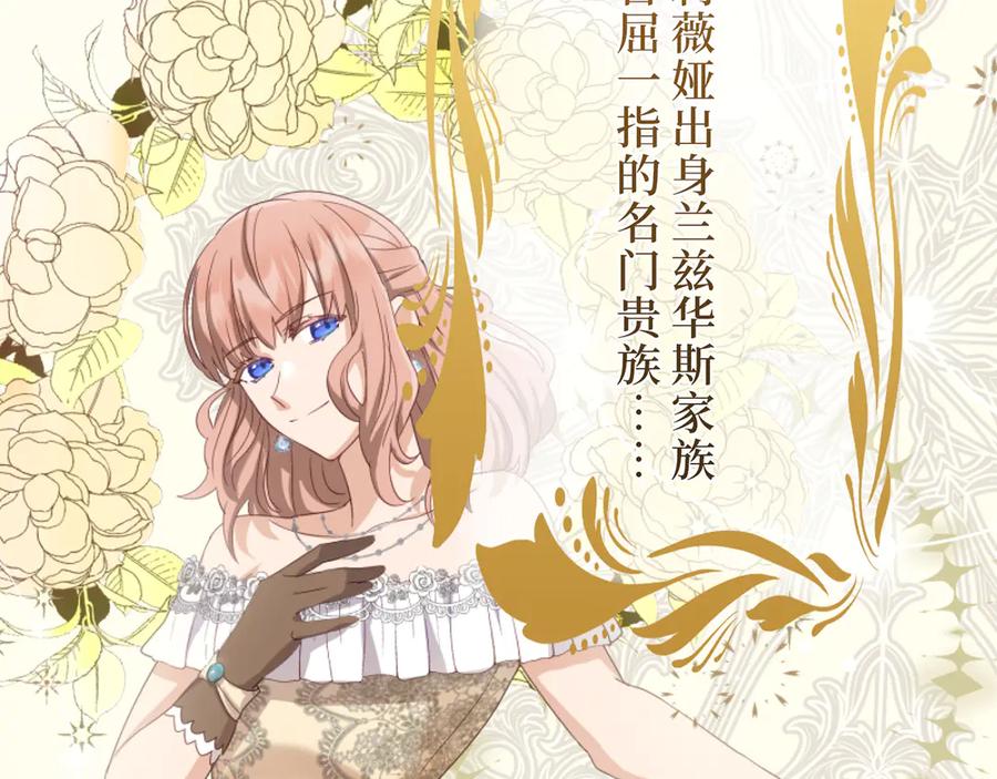 《退婚千金》第3话 第146页
