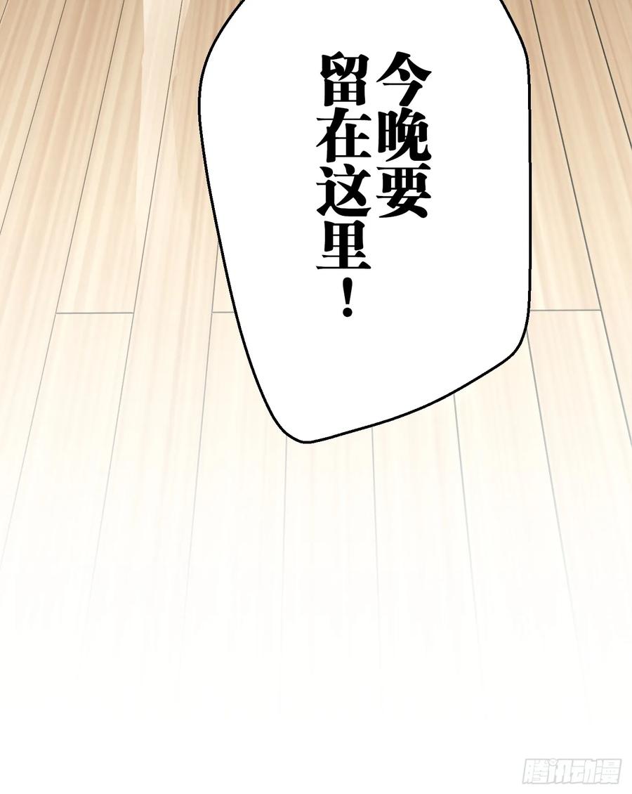 《和幽灵的同居生活》03 第66页