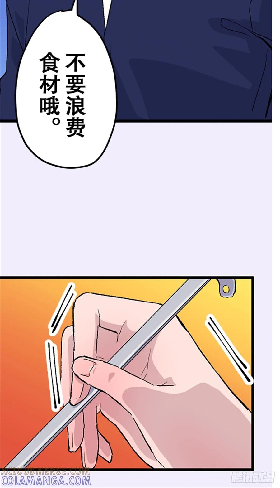 《双胞胎的替身婚姻》03 第31页