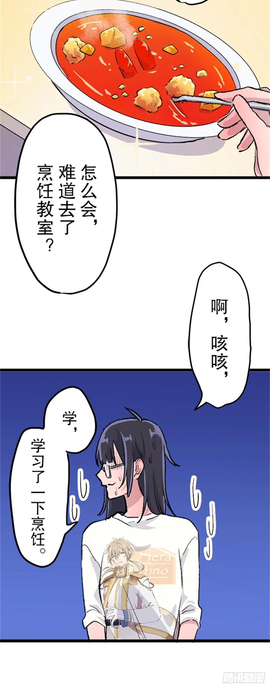 《双胞胎的替身婚姻》03 第54页