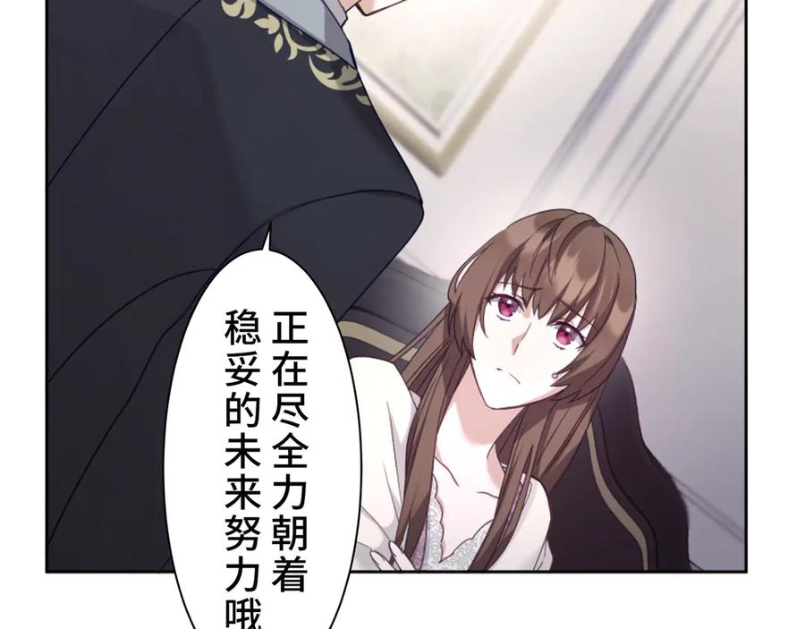 《退婚千金》第3话 第38页