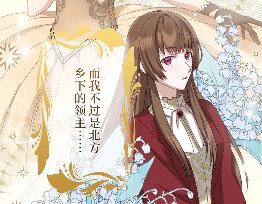 《退婚千金》第3话 第147页